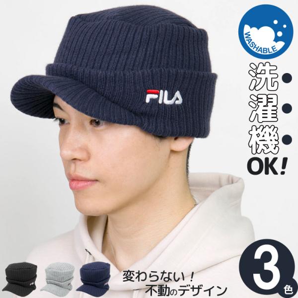 FILA オスロ キャップ メンズ レディース ニット帽 つば付 秋冬 防寒