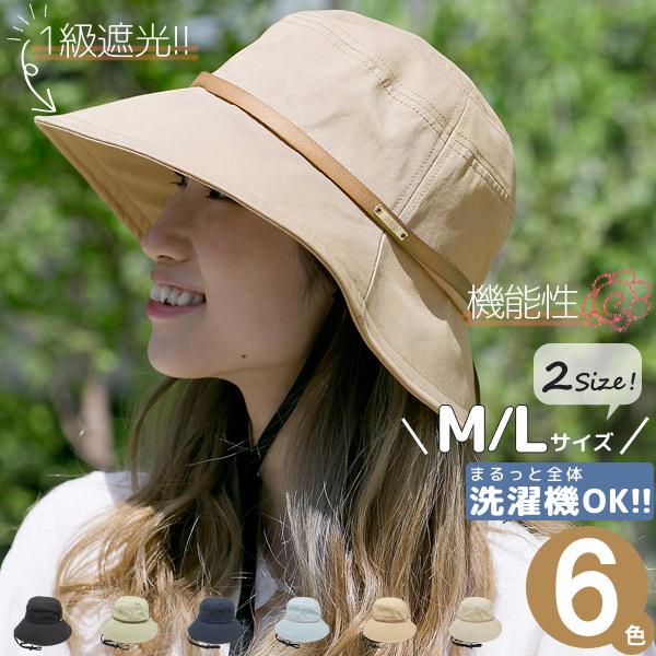 帽子 レディース UV ハット 折りたたみ 洗える 春夏 1級遮光 あご紐付き キャペリンハット