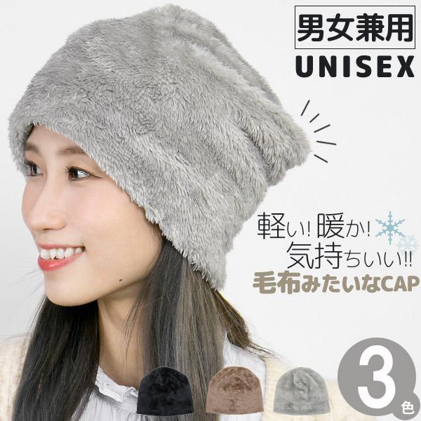 ニット帽 メンズ レディース ワッチキャップ ファー フリース 秋冬 防寒