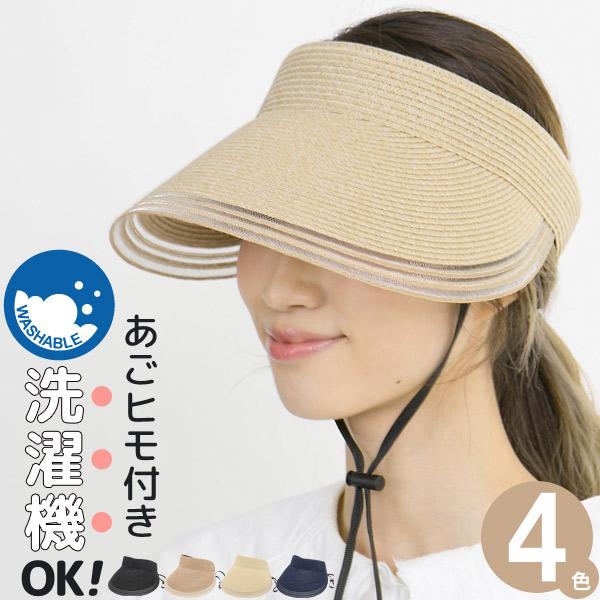 洗濯機で洗える バイザー uv クルクルまとめられる 速乾 Washableあご紐付きTranspa...