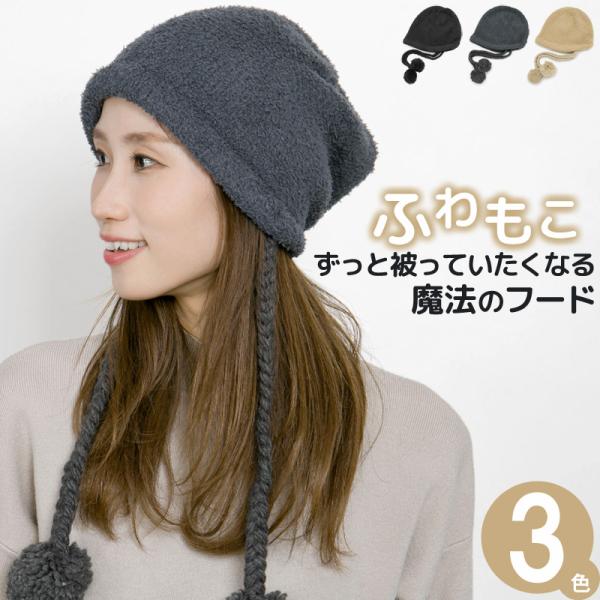 ニット帽 ボンボン レディース ポンポン かわいい 帽子 冬 スキー スノボ 防寒 シャロット