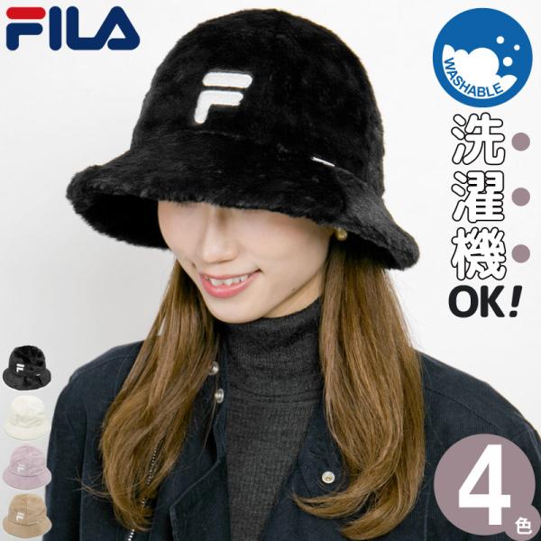 fila ハット レディース 秋冬 ファー 洗える メトロハット バケットハット