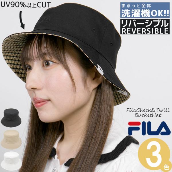 バケットハット レディース 春夏 洗える uv リバーシブル ハット FILA フィラ チェック柄 ...