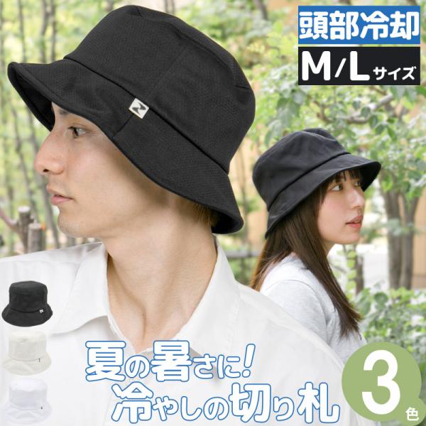 【新春セール】 熱中症対策 帽子 メンズ レディース 大きいサイズ 涼しい 吸水速乾 春夏 アウトド...