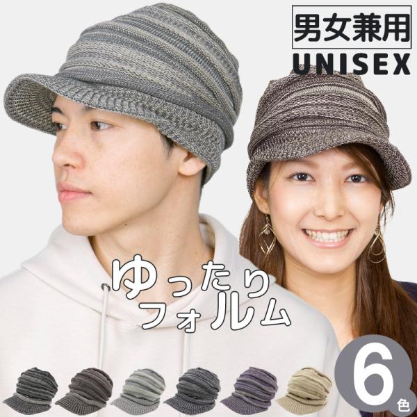 【BLACK FRIDAY！ クーポン利用で15%OFF】 ニット帽 つば付き 帽子 メンズ レディ...