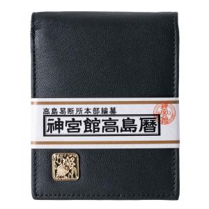 神宮館高島暦財布 縁起財布 折財布 メンズ 紳士財布 札入れ 本革財布
