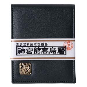 神宮館高島暦財布 縁起財布 カード大容量 折財布 メンズ 紳士財布