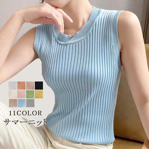 サマーニット リブニット タンクトップ レディース ノースリーブ カジュアル トップス 接触冷感 涼...