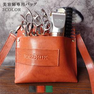 美容師専用バッグ シザーバック 美容院 トリマー
