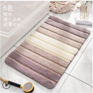 玄関マット カーペット50*80cm 洗える 吸水 滑り止め 泥落とし 屋外 屋内 浴室 インテリア...