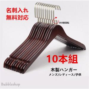 木製ハンガー ハンガー 木製 おしゃれ かわいい アンティーク 洋服