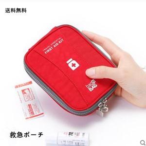 救急箱 応急処置 収納ケース 薬箱 薬入れ 救急ボックス 救急ポーチ 応急手当 薬ポーチ 旅行 おしゃれ かわいい 軽量 旅行バッグ トラベル用品 送料無料 Kbox015 Bubble 通販 Yahoo ショッピング