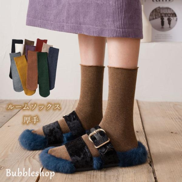 靴下 レディース 暖かい 冬用 ルームソックス 冷えとり カラフル トレンド 大人かわいい 室内履き...