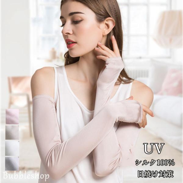 UVカットアームカバー 紫外線対策 シルク100% 涼しい 冷感 指なし 日焼け対策 アウトドア U...