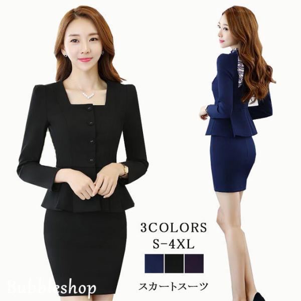 ビジネススーツ レディース 2点セット スーツ ノーカラージャケット スカートスーツ キャリアスーツ...