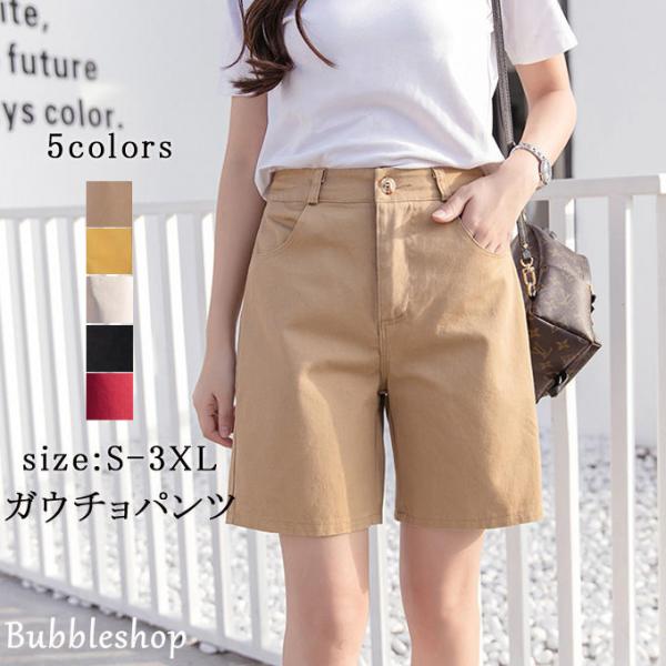 ガウチョパンツ ハーフパンツ レディース ボトムス 五分丈 ショート丈 ハイウエスト 無地 大きいサ...
