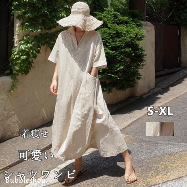 ワンピース シャツワンピ レディース 綿麻 半袖 マキシ丈 vネック 無地 裾スリット ポケット付き...