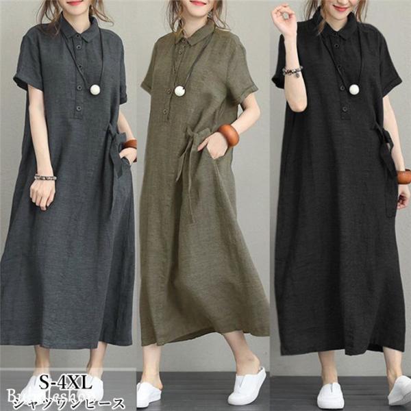 ワンピース マキシワンピース シャツワンピース レディース ロング丈 リネン風 半袖ワンピース 無地...