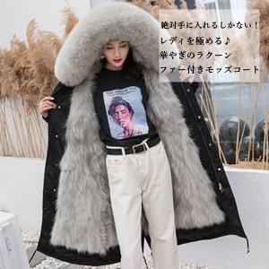 モッズコート ファーコート 毛皮コート ダウンコート ラクーンファー  