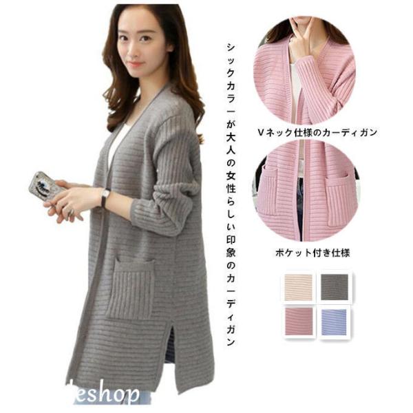 ニット コーディガン レディース 秋冬 カーディガン ロング ミディアム 厚手 暖かい 長袖 無地 ...