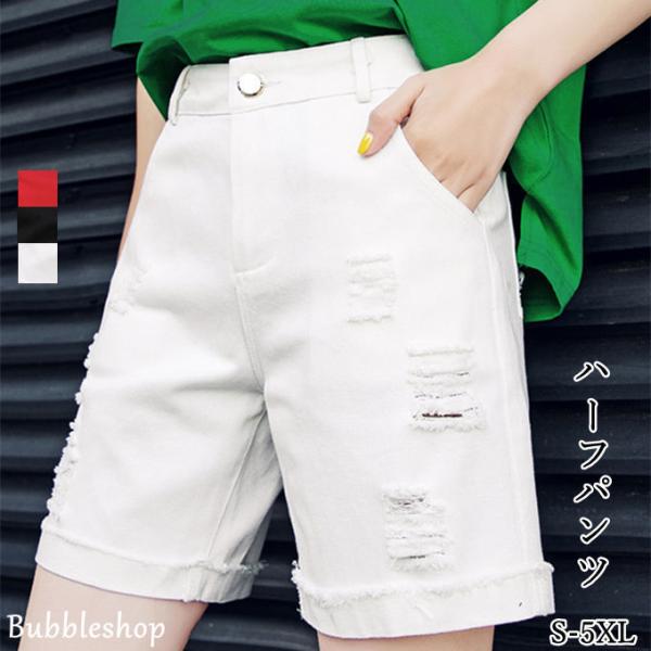 ショートパンツ ハーフパンツ ダメージ デニム レディース ボトムス ゆったり 大きいサイズ 無地 ...