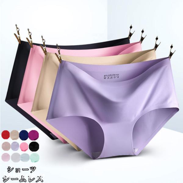 ショーツ パンツ 下着 シームレス レディース ノーマル ズレにくい 女性用 ストレッチ コットン ...
