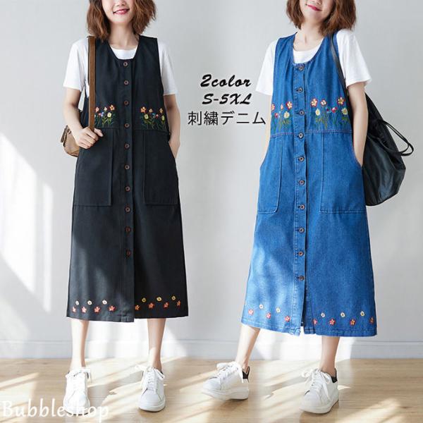 デニムサロペット 刺繍デニム レディース ロングワンピース 大人 可愛い ポケット付き 体型カバー ...