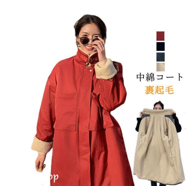 中綿コート ダウン風コート レディース モッズコート ロングコート アウター 厚手 裹起毛 大きいサ...