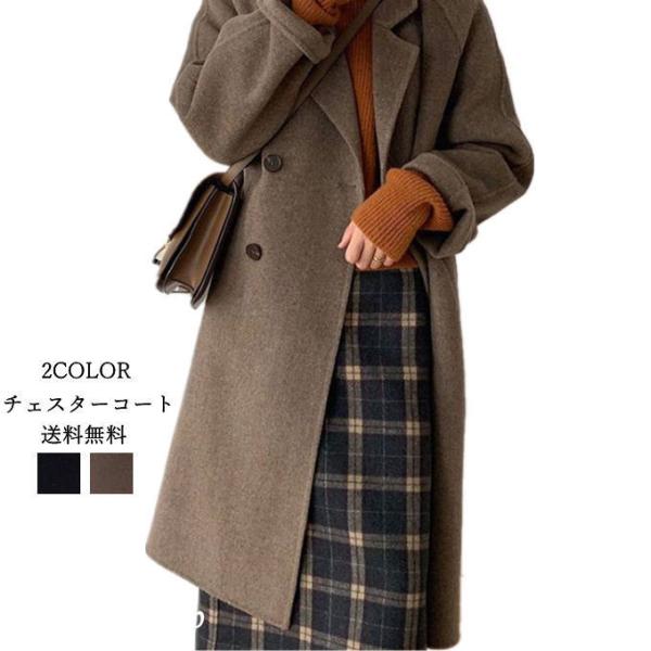 チェスターコート レディース ロングコート コート アウター ゆったり 大きいサイズ 着痩せ 上品 ...