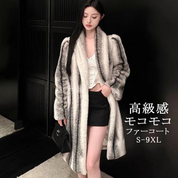 ファーコート ミンク ロングコート フェイクファーコート レディース アウター 羽織り 軽量 防風 ...