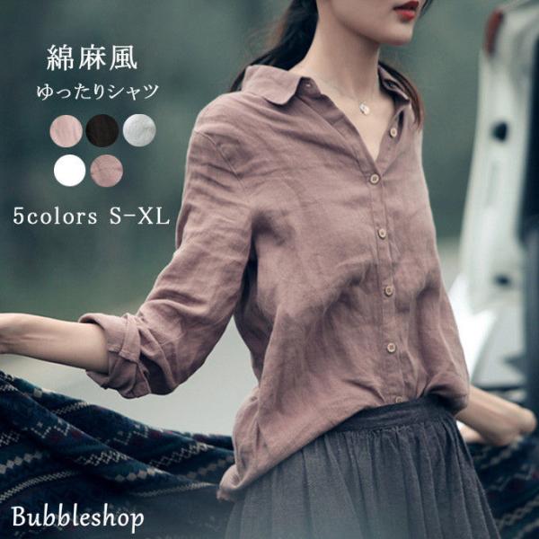 シャツ レディース 長袖 ワイシャツ ブラウス 綿麻風 無地 襟付き 角襟 仕事 カジュアル ゆった...