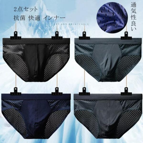 ショーツ 男性下着 メンズ下着 男性用 インナー アンダーウェア 快適 アイスシルク 通気性良い 抗...