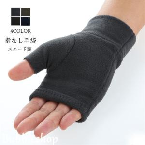 指なし手袋 手袋 メンズ 指なし手袋 手ぶくろ グローブ スマート対応 厚手 防寒