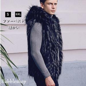 ファーベスト メンズ 毛皮ベスト ショート丈 アウター ミンク フェイク