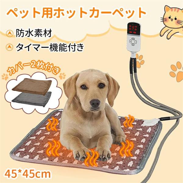 スーパーセール ペット用ホットカーペット タイマー機能 ペットヒーター ペット ホットカーペット 9...