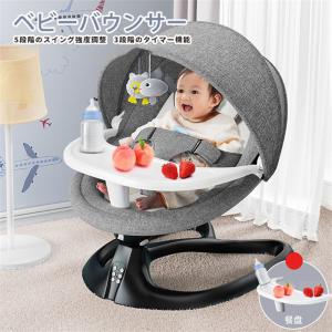 スーパーセール ベビーバウンサー 電動 ベビーゆりかご ベビーラック スウィング ロッキングチェア 電動スイング ベビーチェア ラック リクライニン