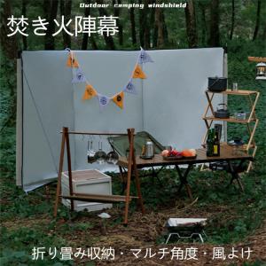 未使用 ファイアスクリーン 焚き火 陣幕 風防 Amazon | Field to Summit ファイアスクリーンラージ OFBWFL 陣