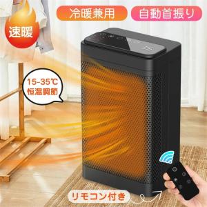 スーパーセール セラミックヒーター 小型 速暖 首振り 電気ヒーター 電気ストーブ 3段階切替 羽根なし 省エネ 暖房器具 コンパクト
