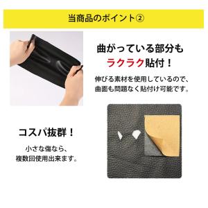 合皮補修シート レザー補修シール 合皮補修パッ...の詳細画像3