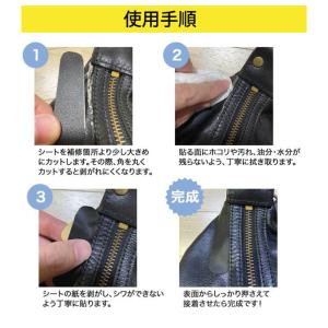 合皮補修シート レザー補修シール 合皮補修パッ...の詳細画像4