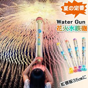 Splatoon 2 スプラマニューバー水鉄砲2丁セット Splatoon 2 スプラマニューバー水鉄砲2丁セット スプラトゥーン2