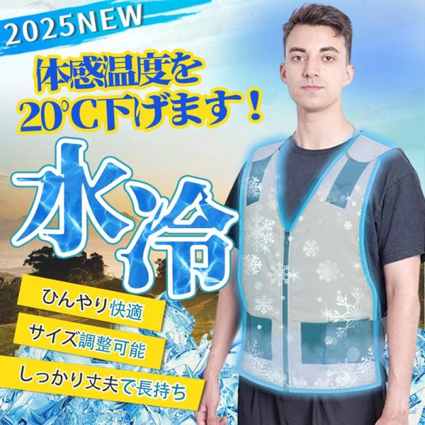 冷却ベスト クールベスト 保冷剤付き 冷感ベストサイズ調整可 ひんやり 夏冷感作業服 冷却服 暑さ対...