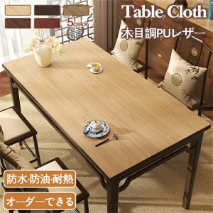 テーブルクロス 木目調 テーブルマット デスクマット 防水 撥水 防油 耐熱 汚れ防止 PU デスクマット シンプル 拭ける 滑り止め 大判 食卓カバー 傷防止