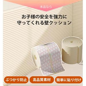 コーナーガード ウォールクッション 壁クッショ...の詳細画像3
