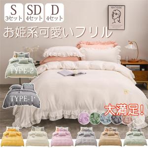 高級感デザイン 上品 男女兼用 4点セット セミダブル ふとんカバー