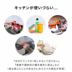 新年応援価格300円OFF 伸縮キッチンラック...の詳細画像1
