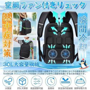 空調ファン付きリュック 冷却バックパック 背中...の詳細画像1