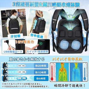空調ファン付きリュック 冷却バックパック 背中...の詳細画像4
