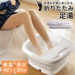 日立 冷え取り君 マイコンプレミアム FB-C80 高陽社公式販売品足湯器