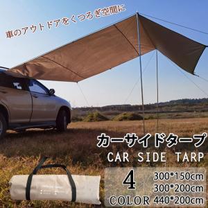 INNO IN240 カーサイドオーニング INNO カーサイドオーニング タープ 【カーメイト】IN240